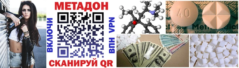 Купить закладки  Тулун  МЕТАДОН кристалл 