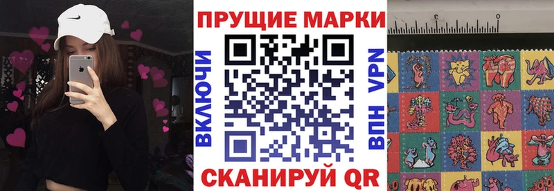 Марки 25I-NBOMe 1,8мг  Купить где  Тулун 